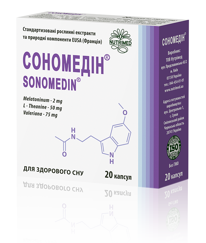 Сономедін 20 капсул