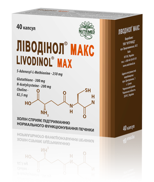 Ліводінол Макс