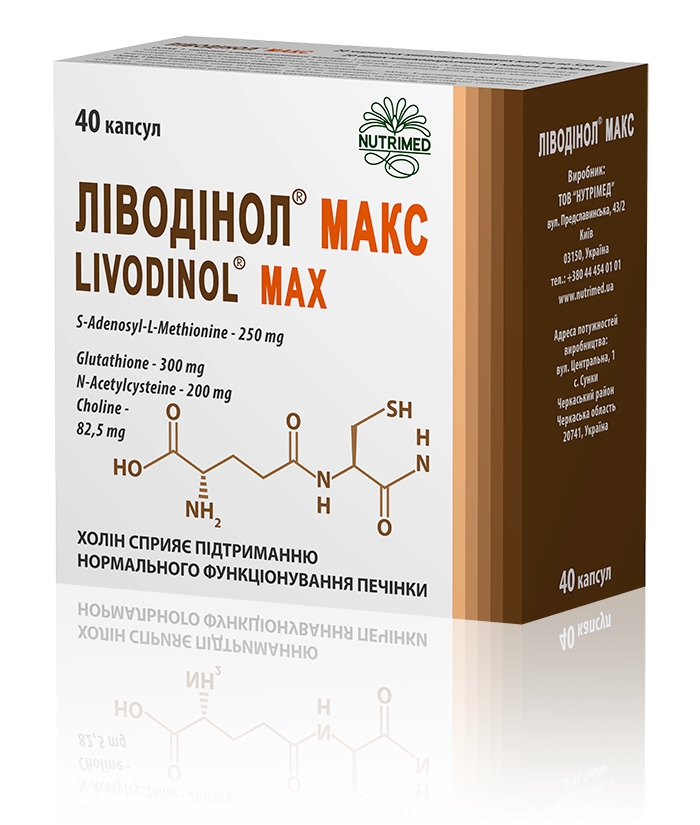 Ліводінол Макс